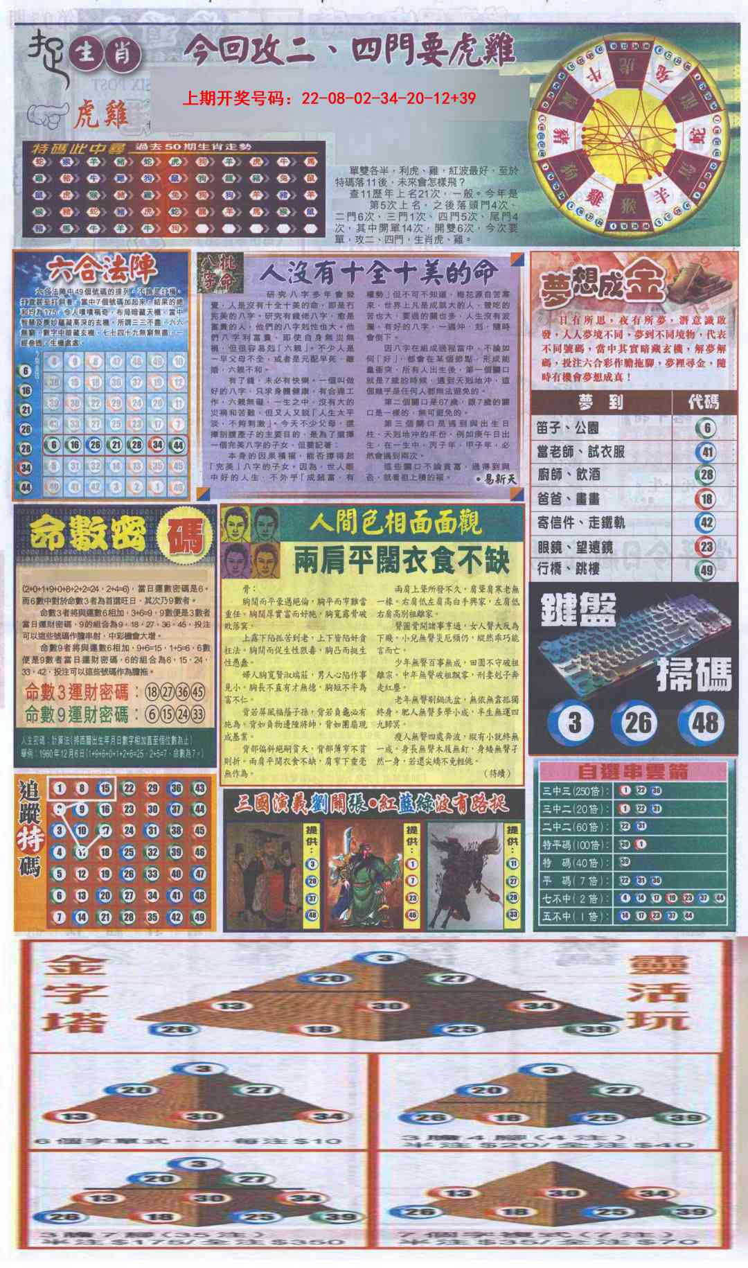 澳门刘半仙