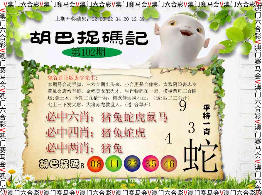 澳门刘半仙