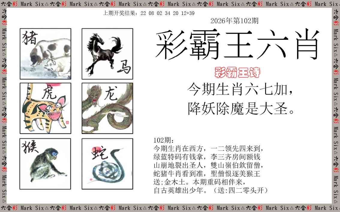 澳门刘半仙