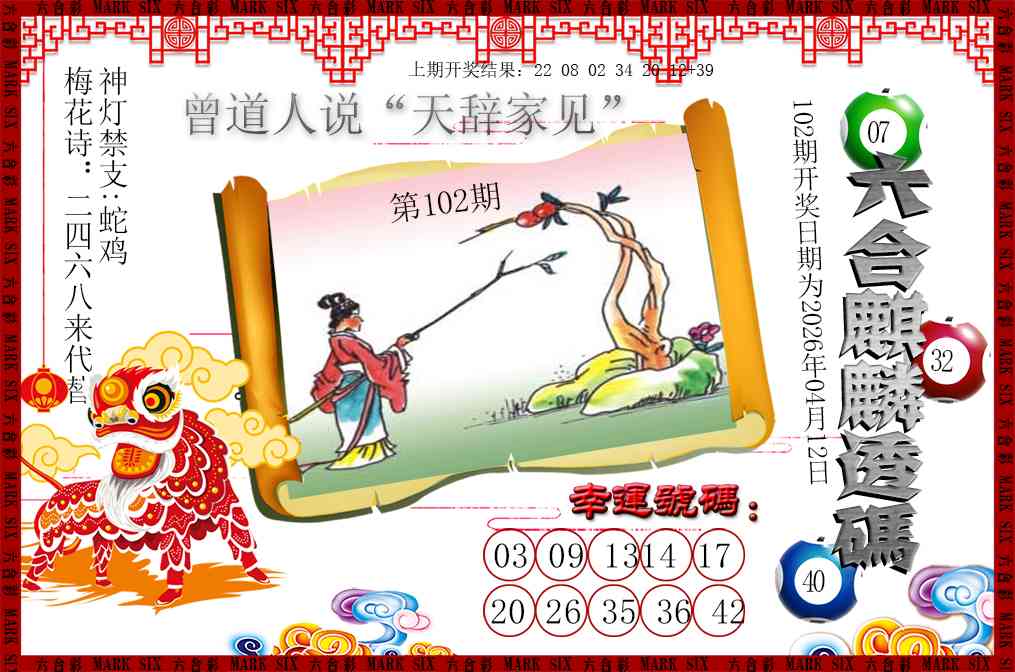 澳门刘半仙