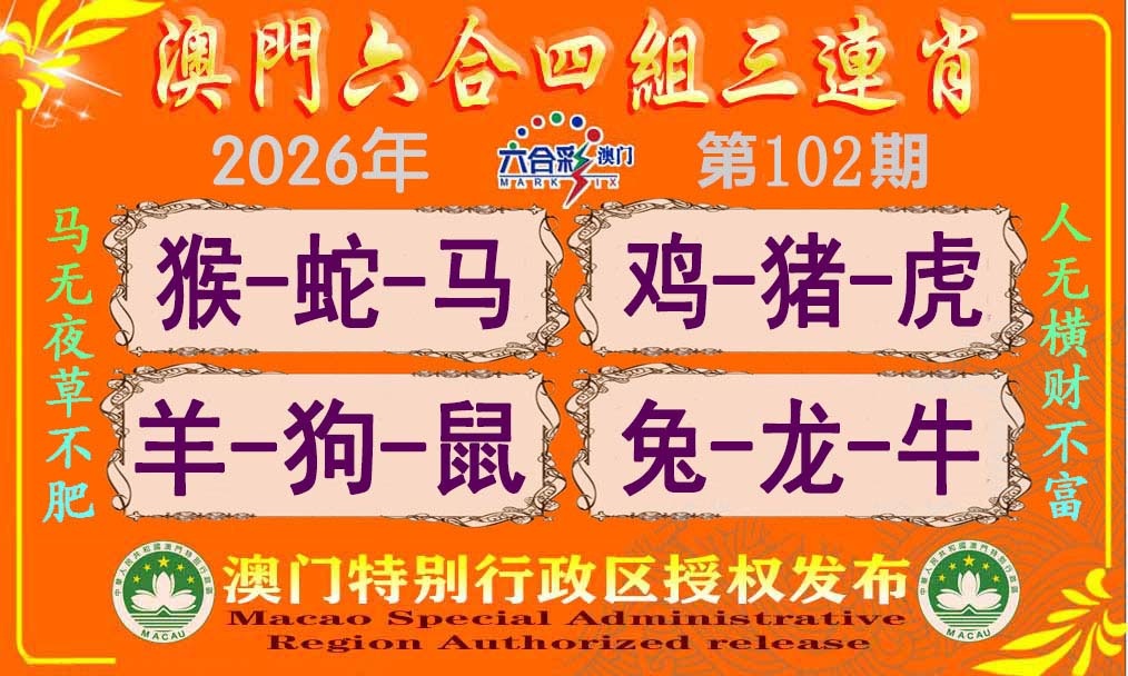 澳门刘半仙