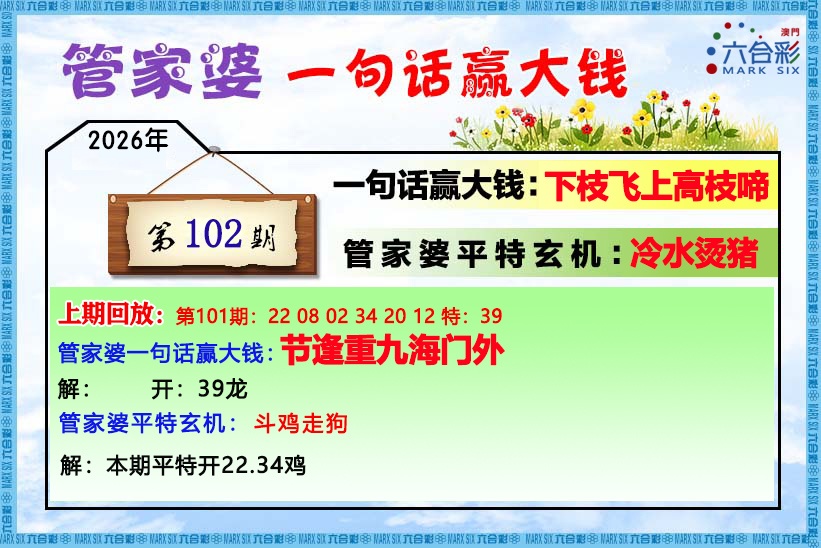 澳门刘半仙