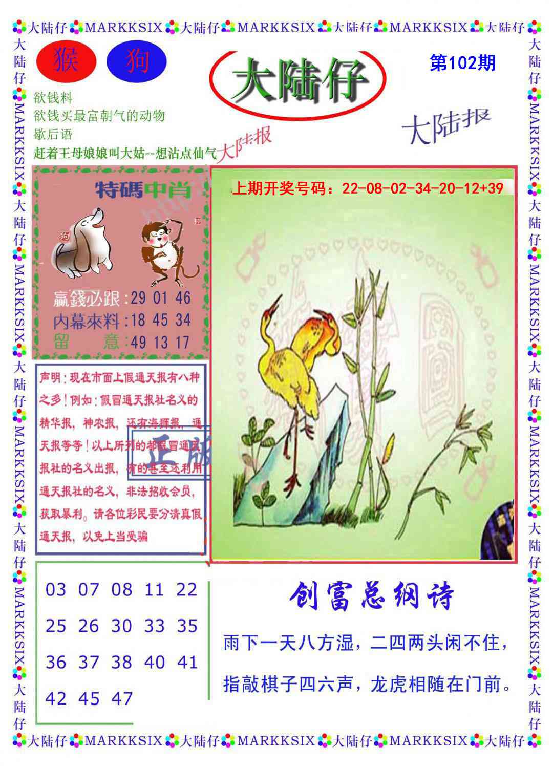 澳门刘半仙