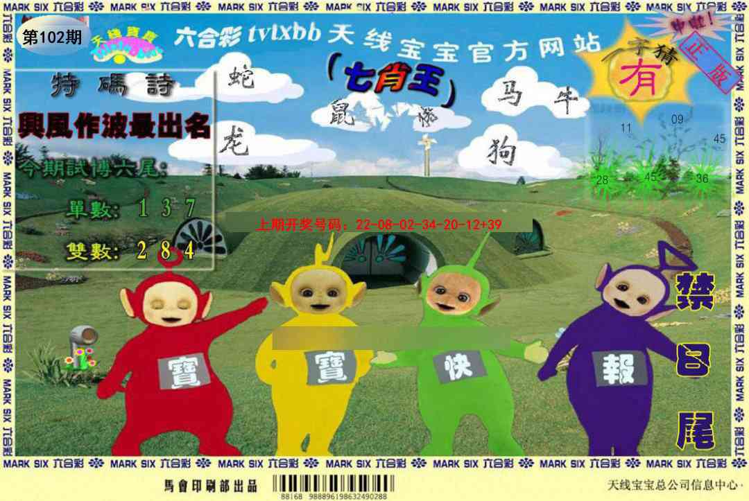澳门刘半仙