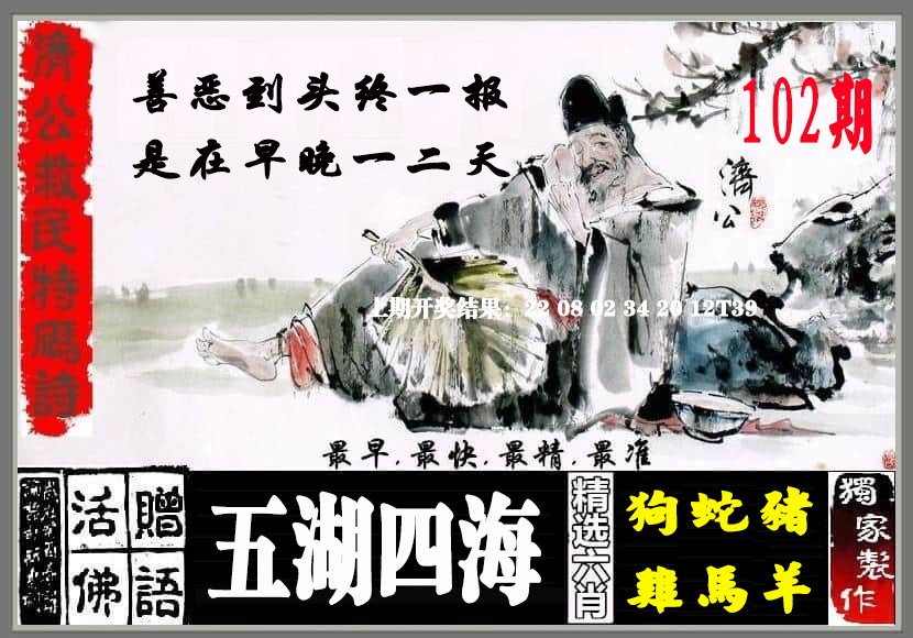 澳门刘半仙