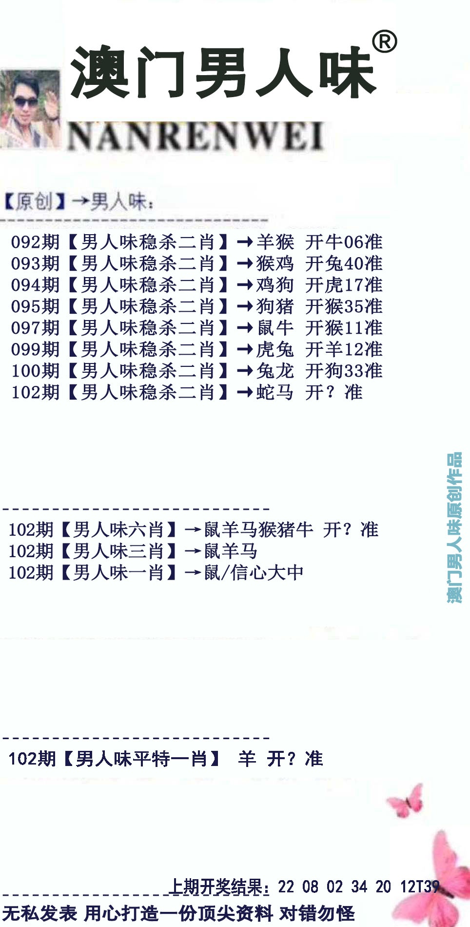 澳门刘半仙