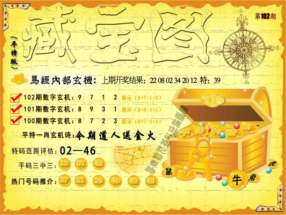 澳门刘半仙