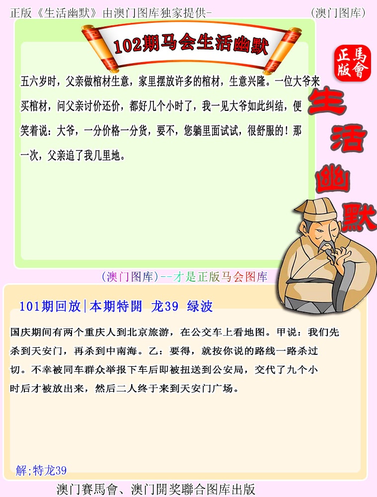 澳门刘半仙
