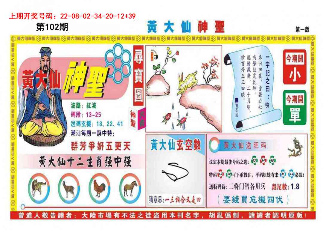 澳门刘半仙