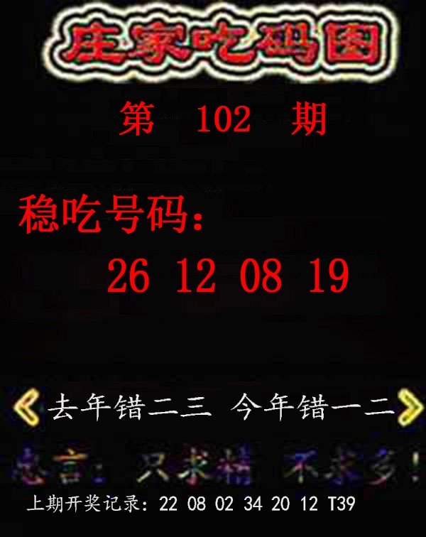 澳门刘半仙