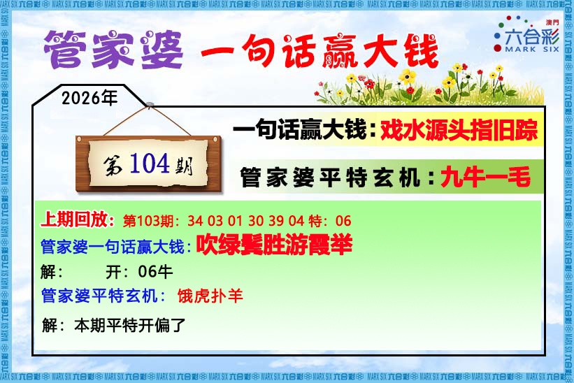 如遇图片未显示，请开奖日六点后查看