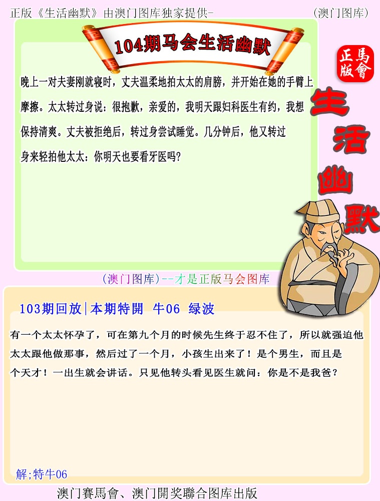 赛马会