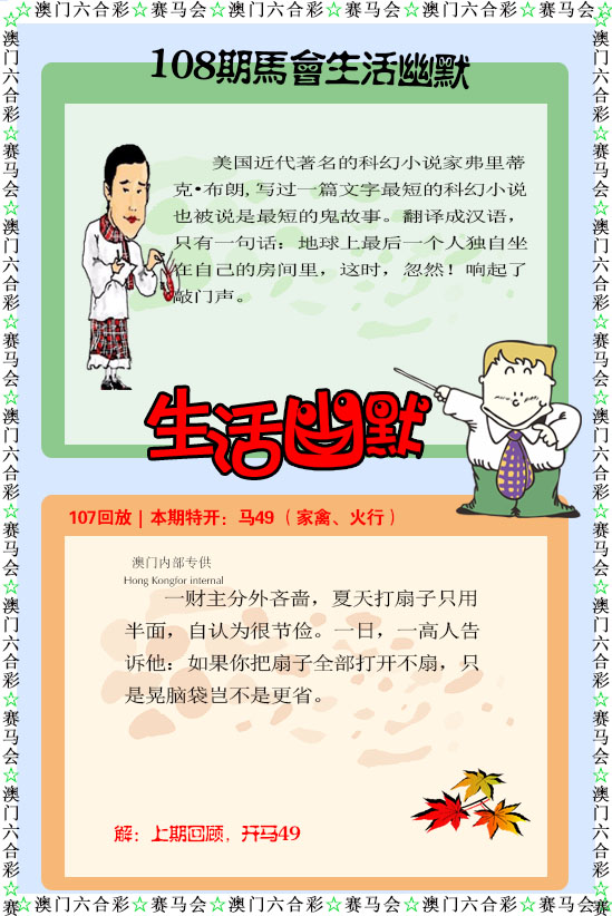 如遇图片未显示，请开奖日六点后查看