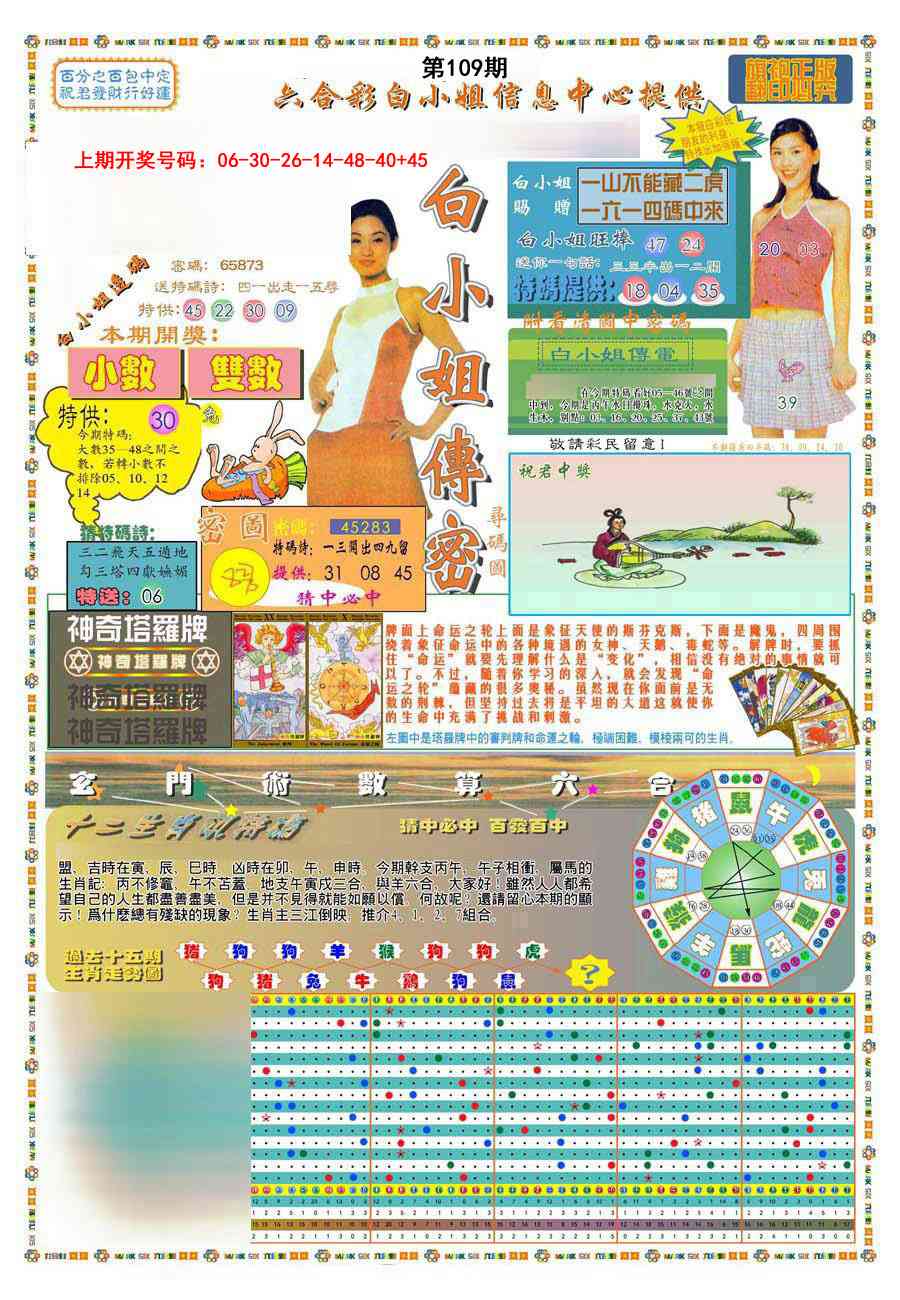 (新版)白小姐祺袍A