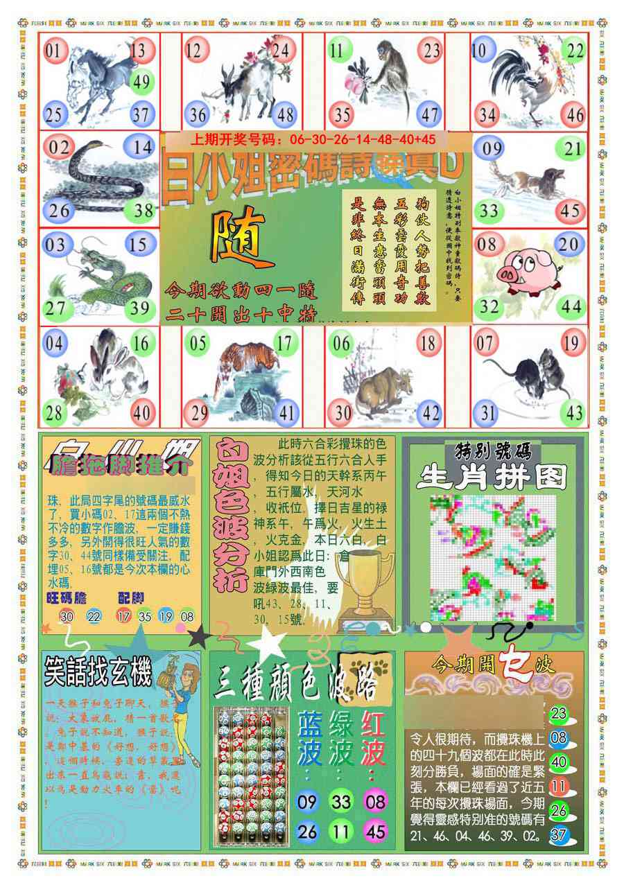 (新版)白小姐祺袍B