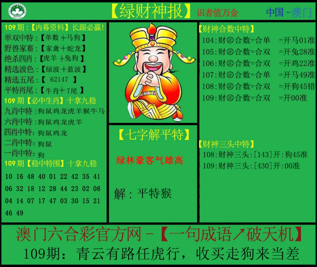 澳门金虎堂