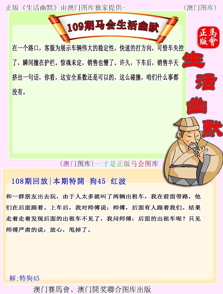澳门马会贴士