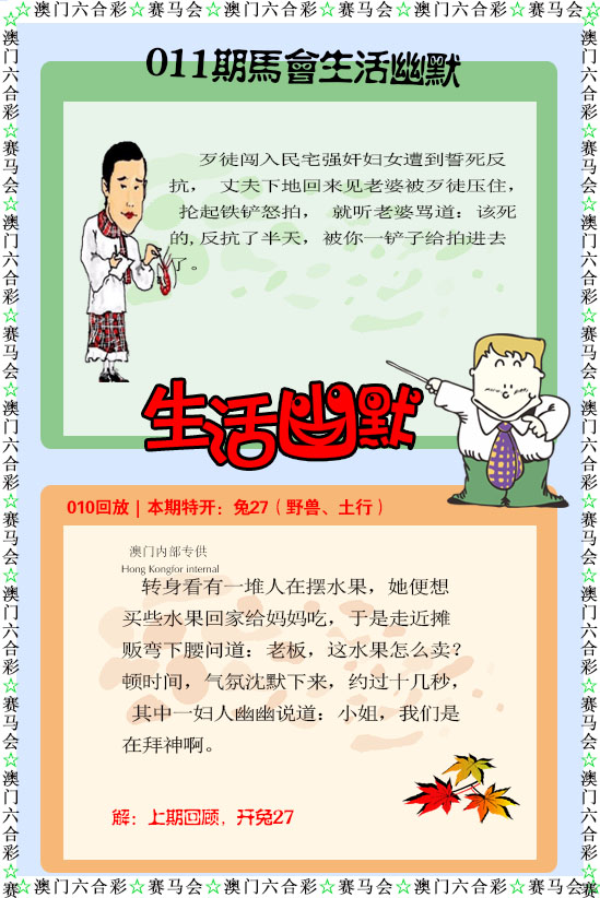 如遇图片未显示，请开奖日六点后查看