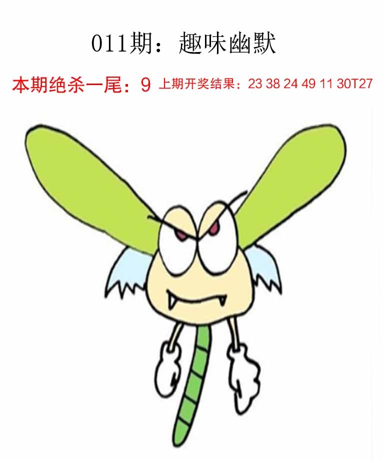 如遇图片未显示，请开奖日六点后查看