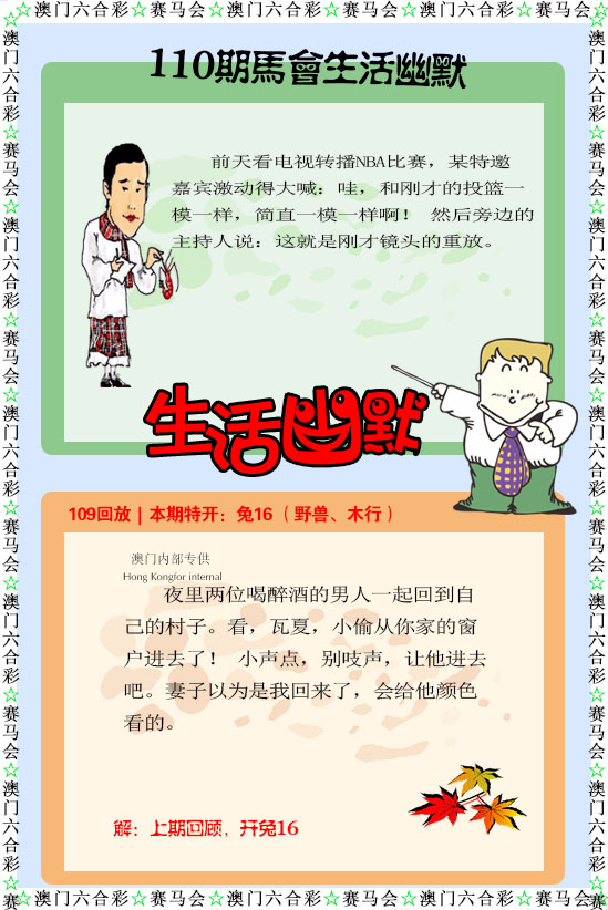 如遇图片未显示，请开奖日六点后查看