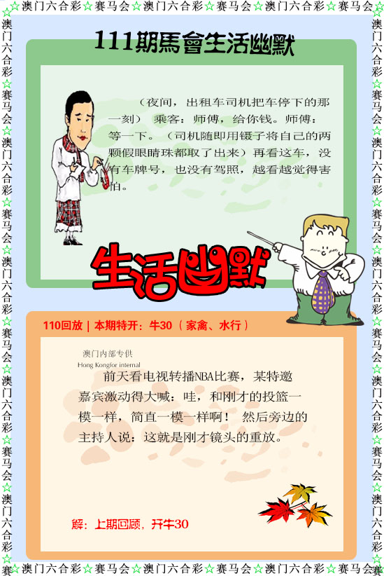 如遇图片未显示，请开奖日六点后查看