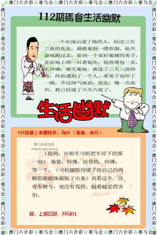 如遇图片未显示，请开奖日六点后查看