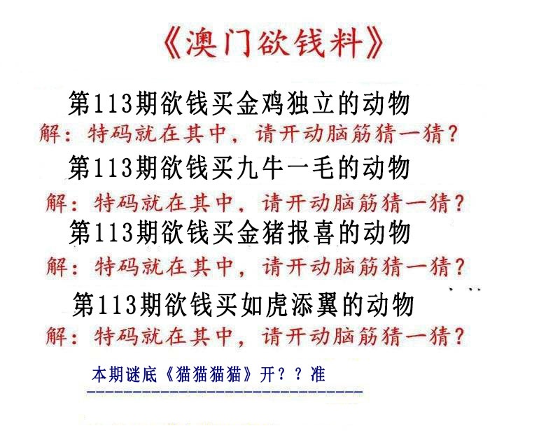 澳门马会贴士