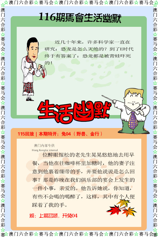 如遇图片未显示，请开奖日六点后查看