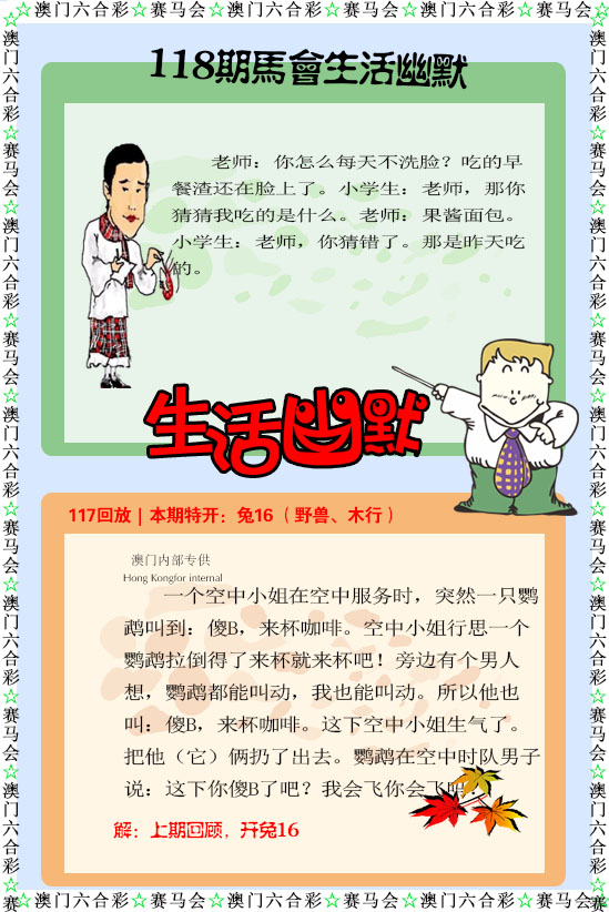 如遇图片未显示，请开奖日六点后查看