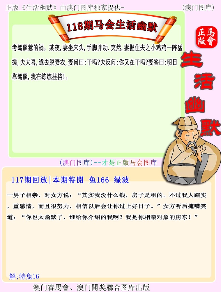 赛马会