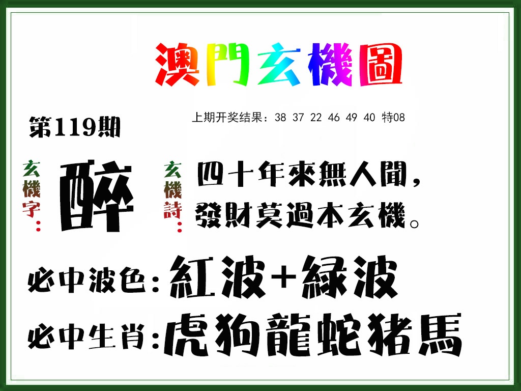 澳门马会