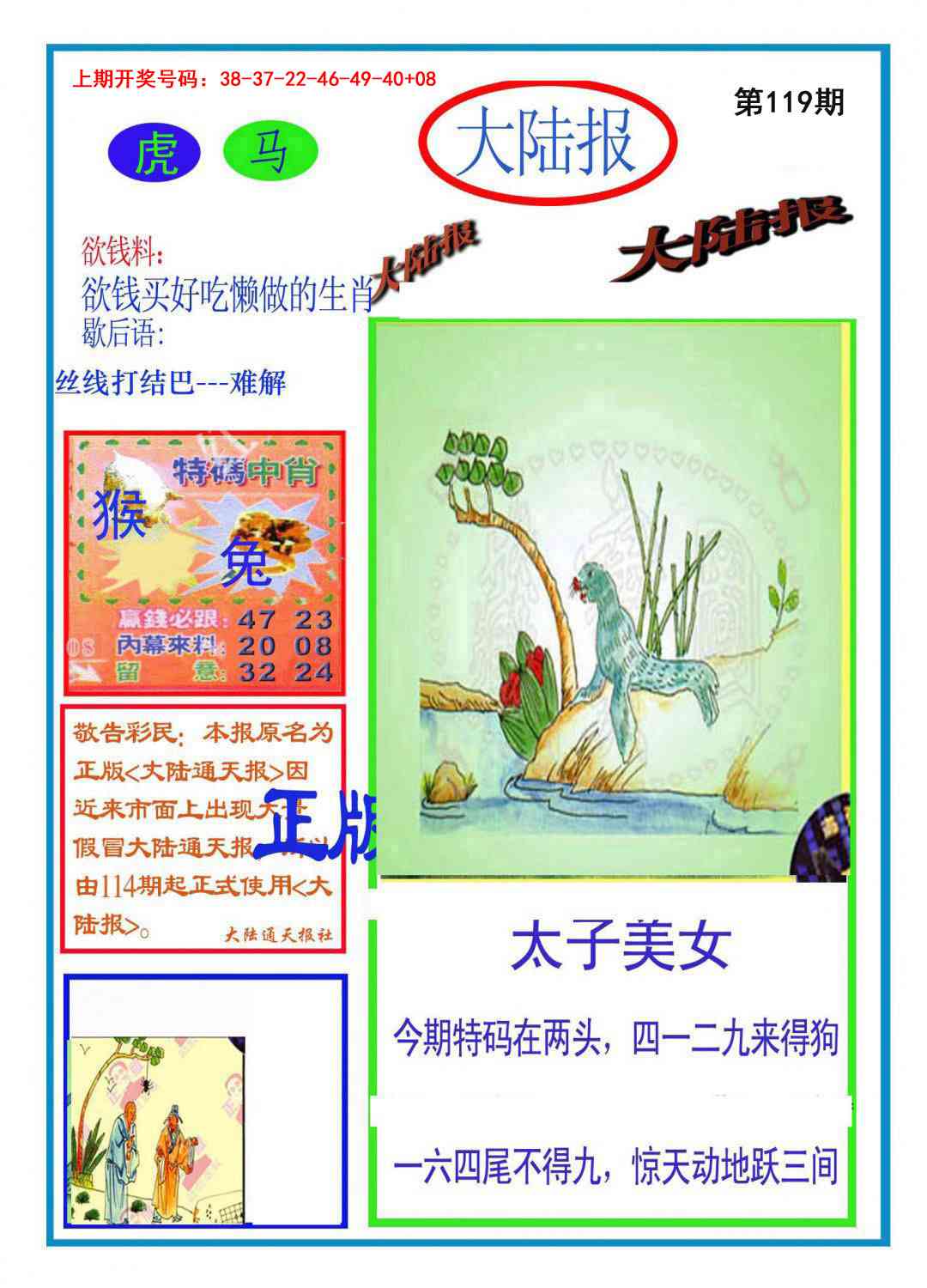 澳门马会