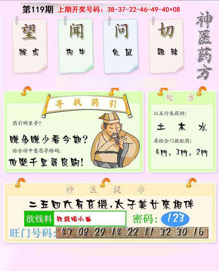 澳门马会