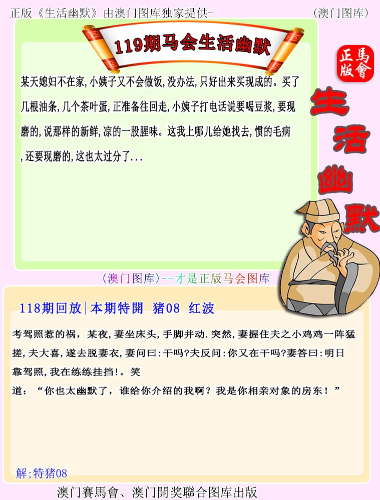 澳门马会