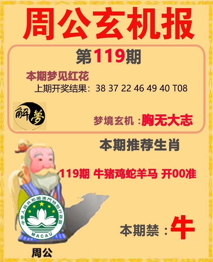澳门马会