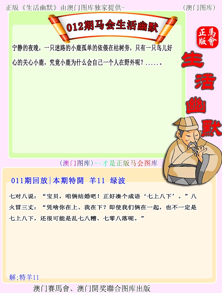 马会生活幽默