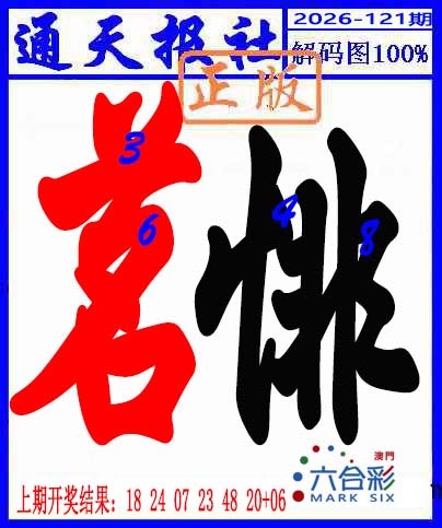 刘半仙