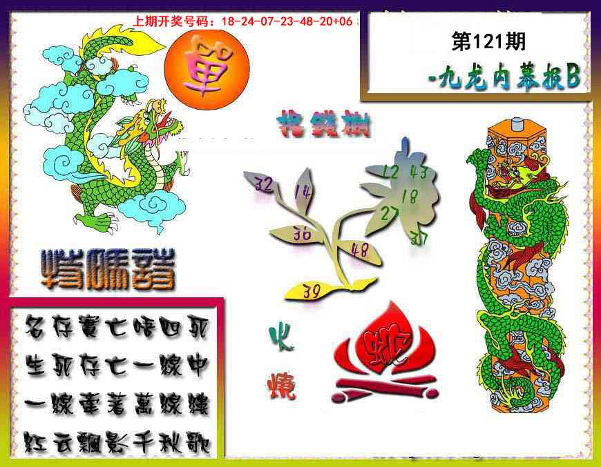 刘半仙