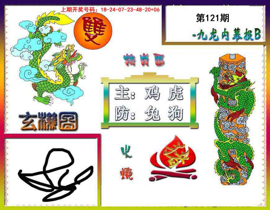 刘半仙