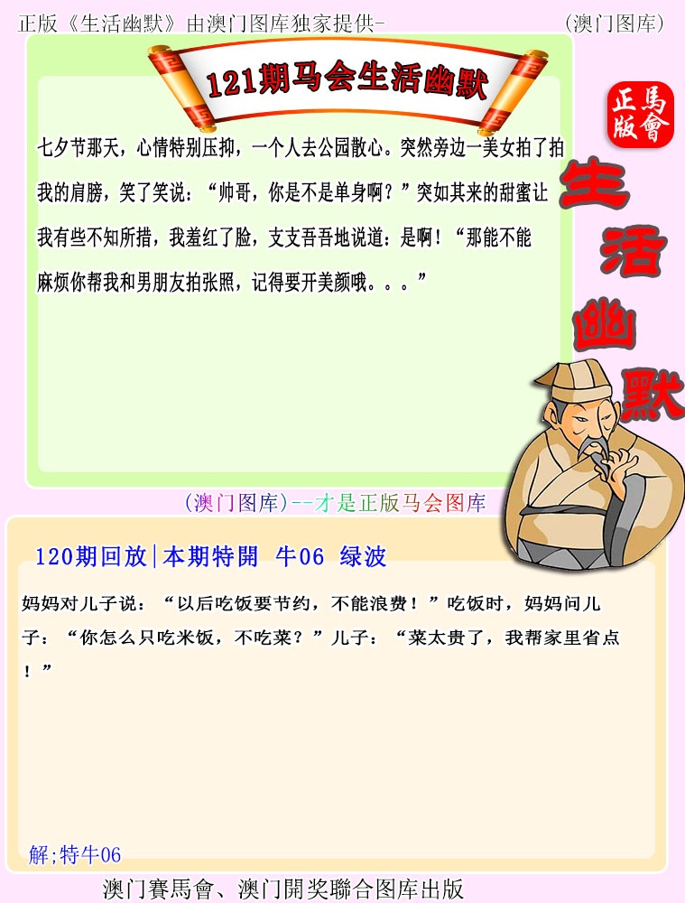 刘半仙