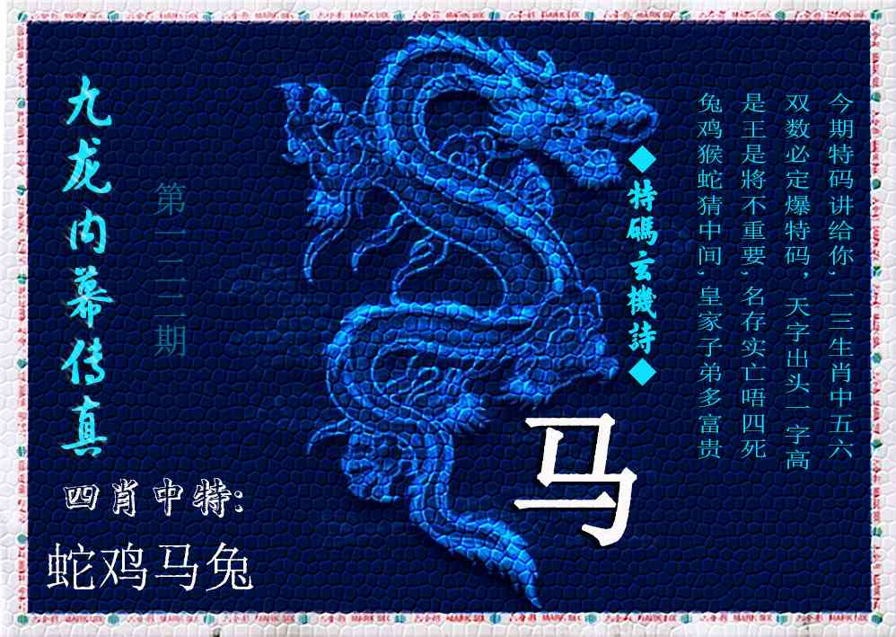 刘半仙