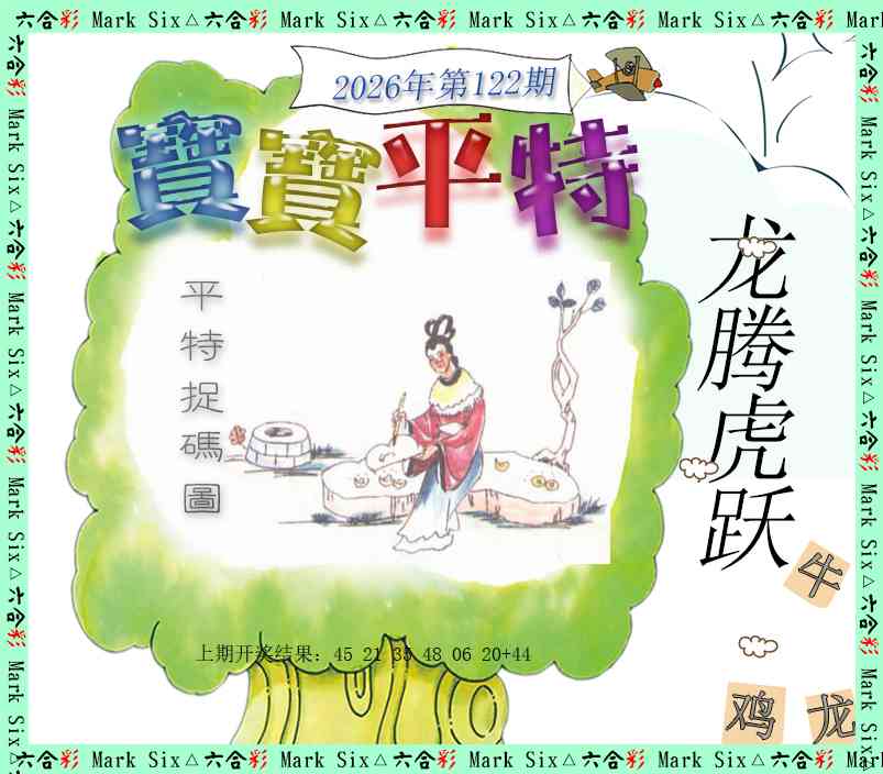 刘半仙