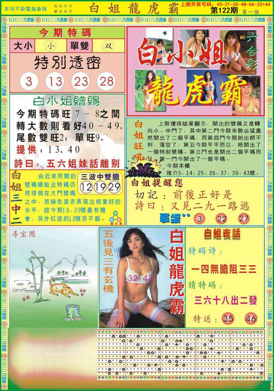 刘半仙
