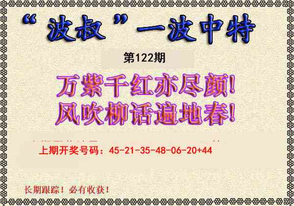 刘半仙