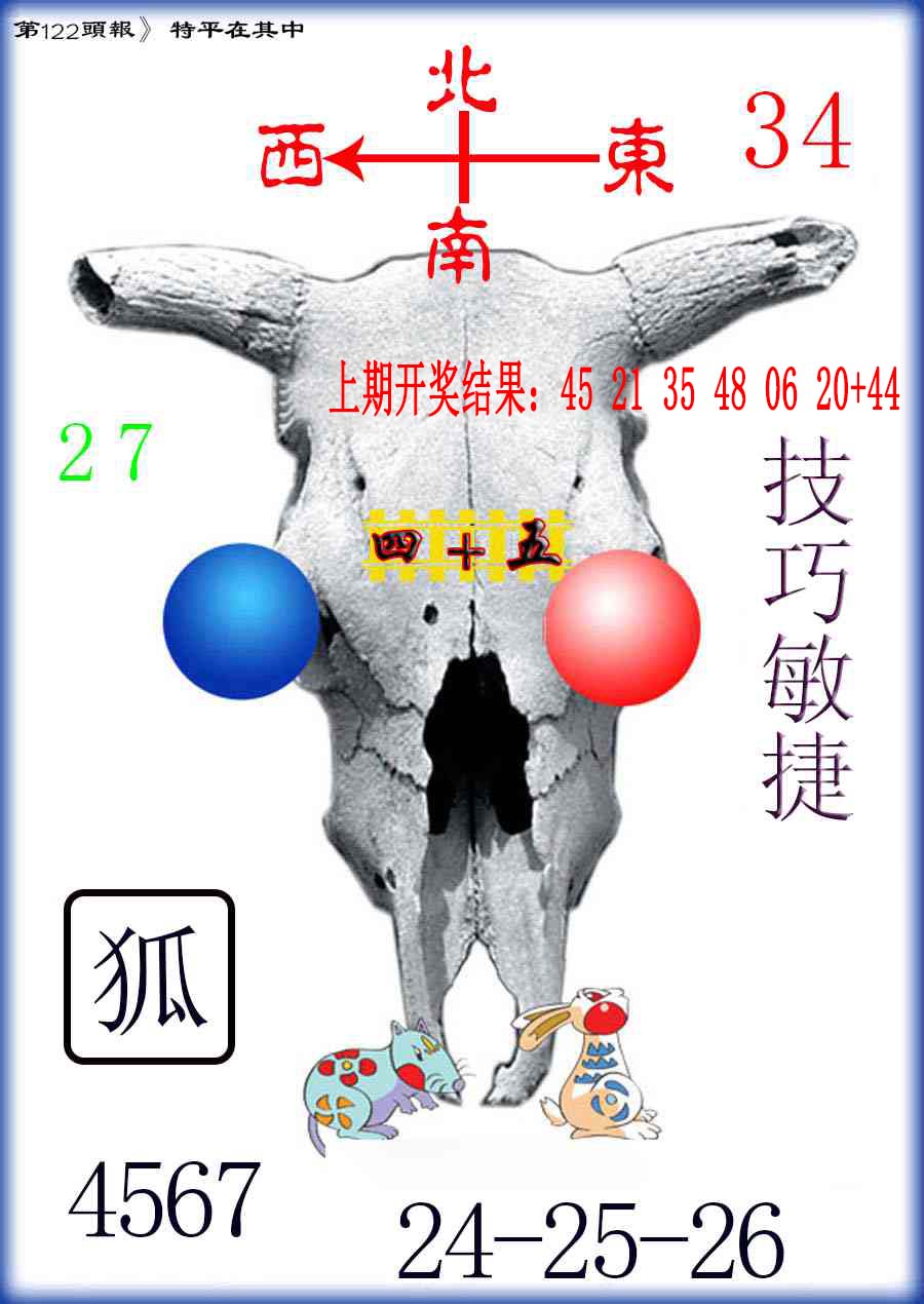 刘半仙