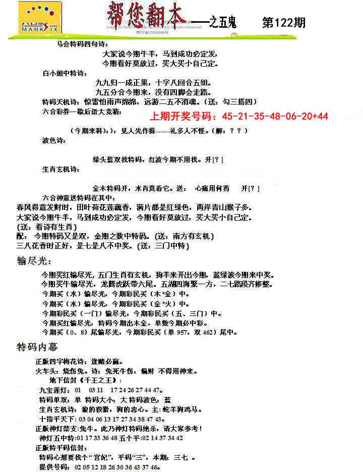 刘半仙