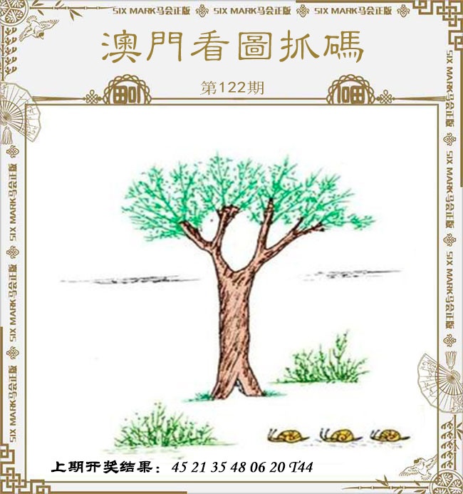 刘半仙