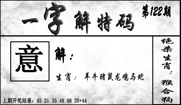 刘半仙