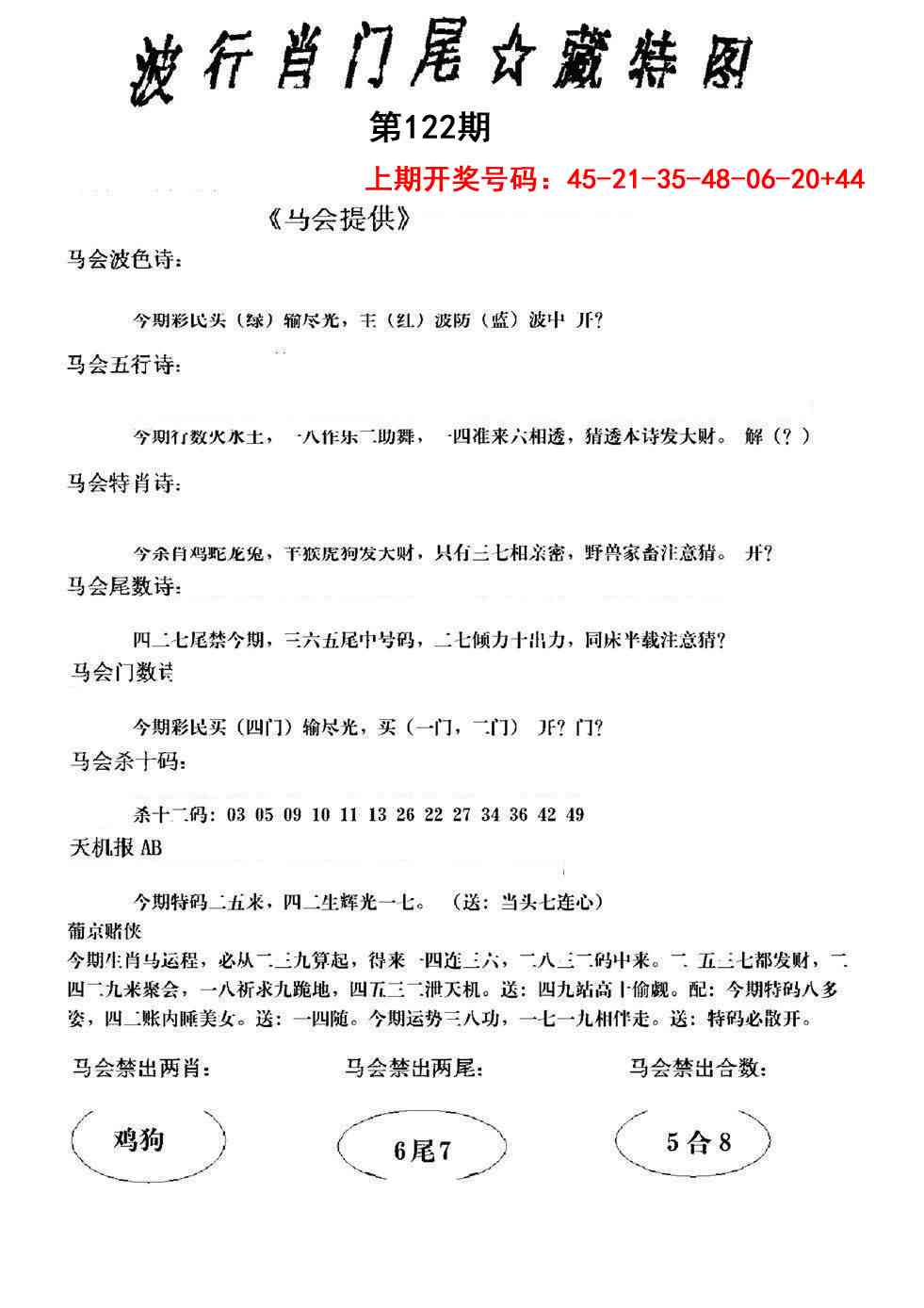 刘半仙