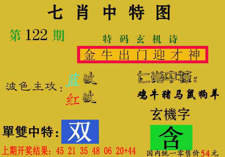 刘半仙